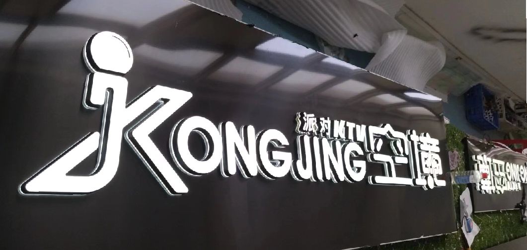 灵璧迷你发光字由什么组成？