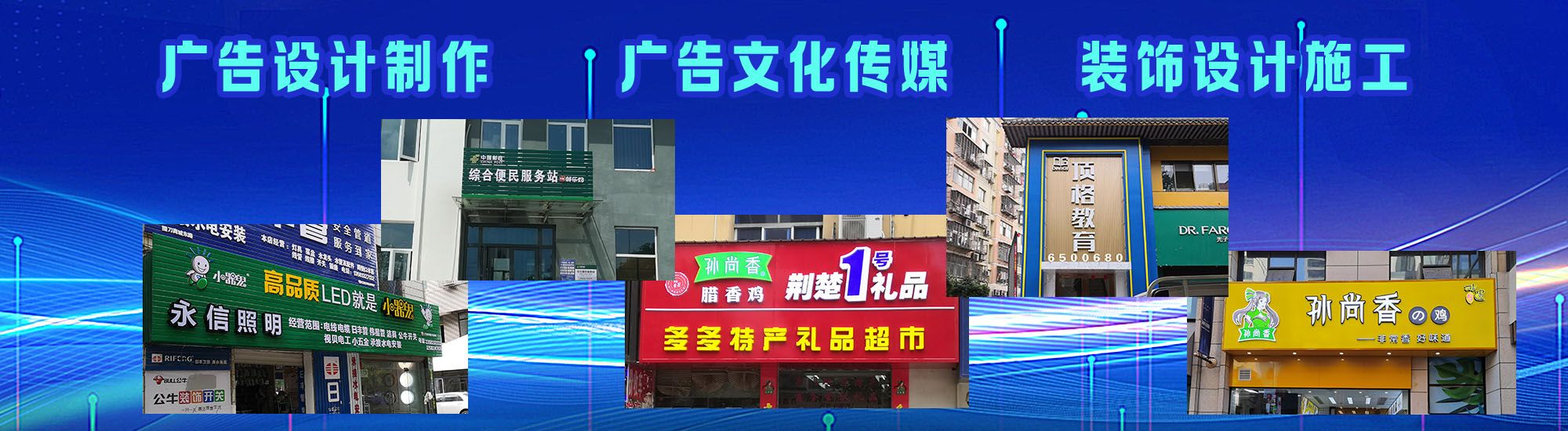 灵璧店面门头招牌