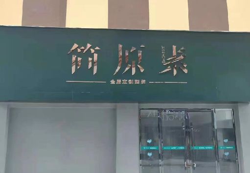 灵璧门面招牌做什么颜色比较吸引人？