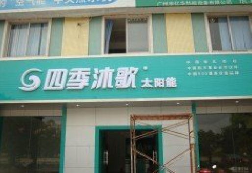 灵璧连锁店门头多久换新一次合适？