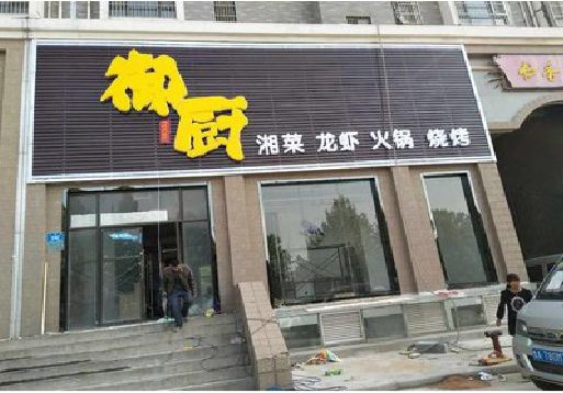 灵璧彩钢扣板门头有哪些工艺？