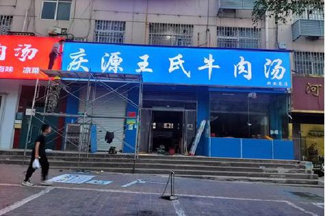 灵璧喷绘招牌