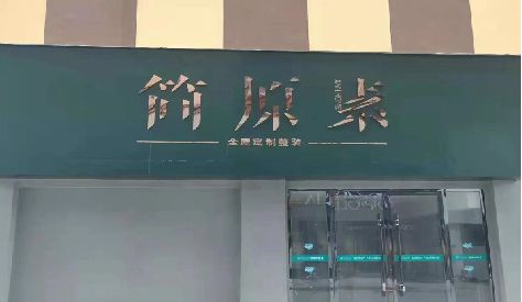 灵璧门头设计与商业空间的纽带。