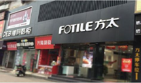 灵璧铝塑板门头