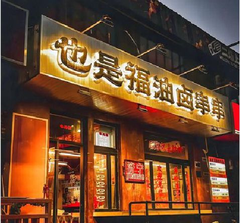 灵璧店招的类型