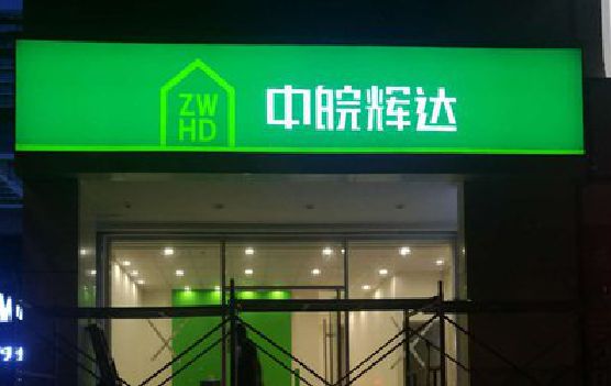 灵璧客户如何选择不同材质的广告招牌？