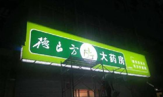 灵璧灯箱门头该如何来固定呢？