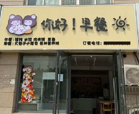 灵璧早餐店招牌如何设计制作？