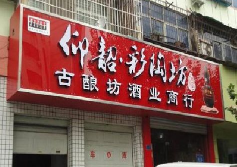 灵璧好的招牌设计是怎么打造吸引力的？