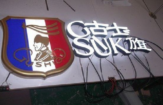 灵璧LED发光字招牌制作简要说明。