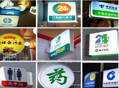 灵璧灯箱招牌的种类。