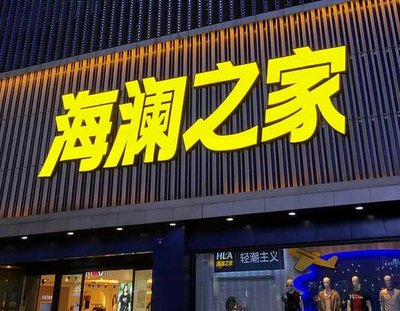 灵璧品牌连锁店常用的几种广告招牌的类型。