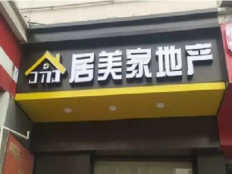 灵璧门头广告牌怎么有效控制成本？