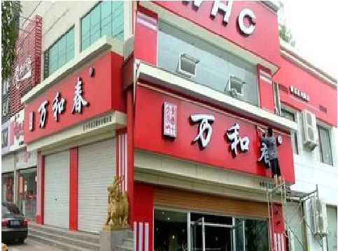 灵璧店面招牌制作技巧。